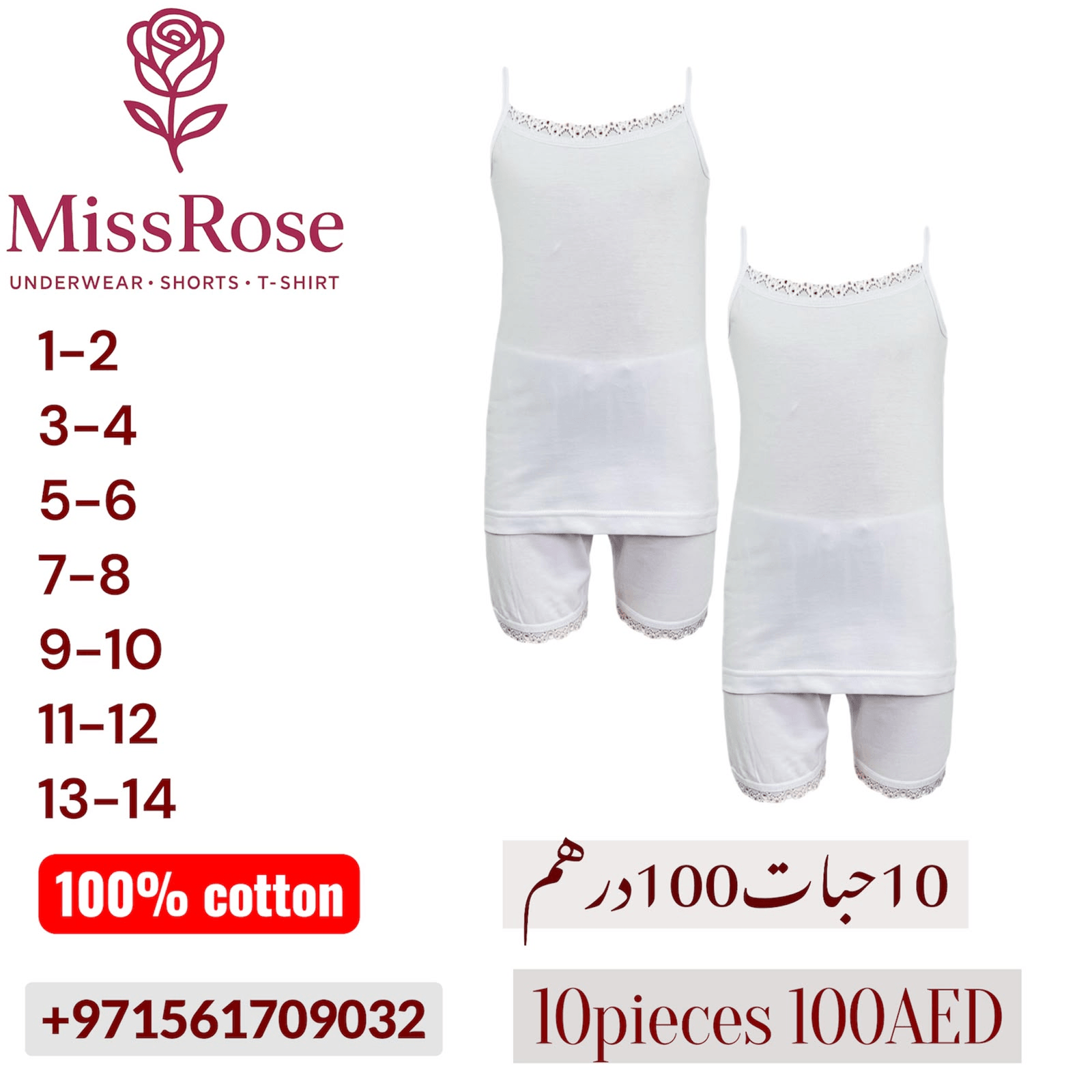Lace Babydoll Set